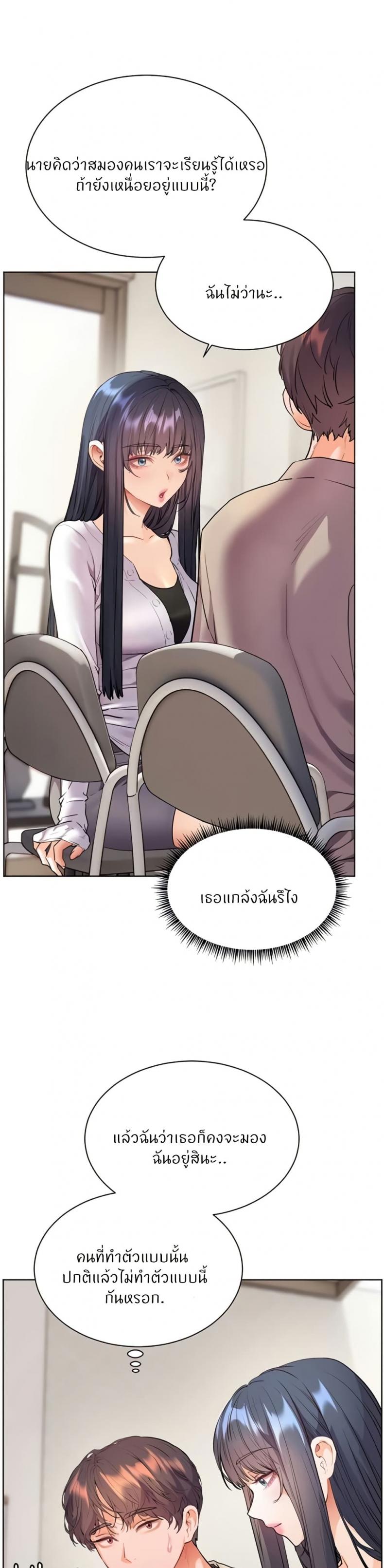 Teacher’s Efforts - หน้า 44
