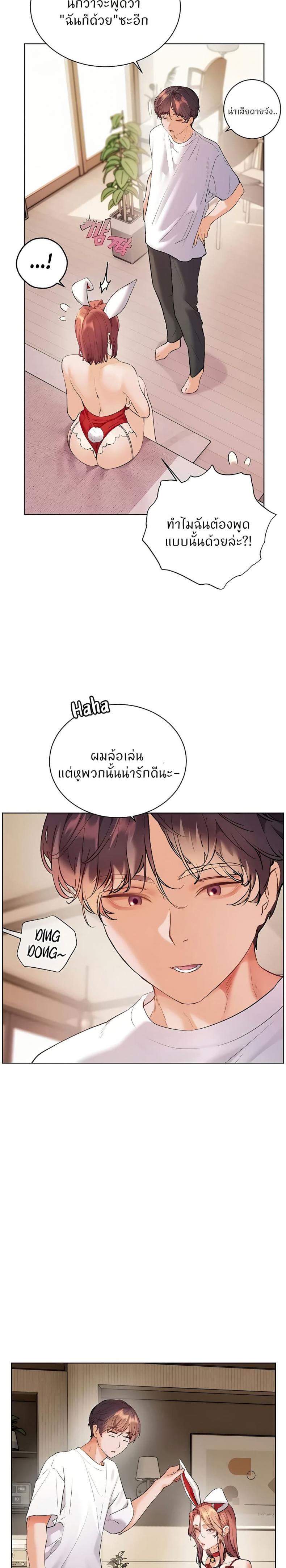 Teacher’s Efforts - หน้า 17