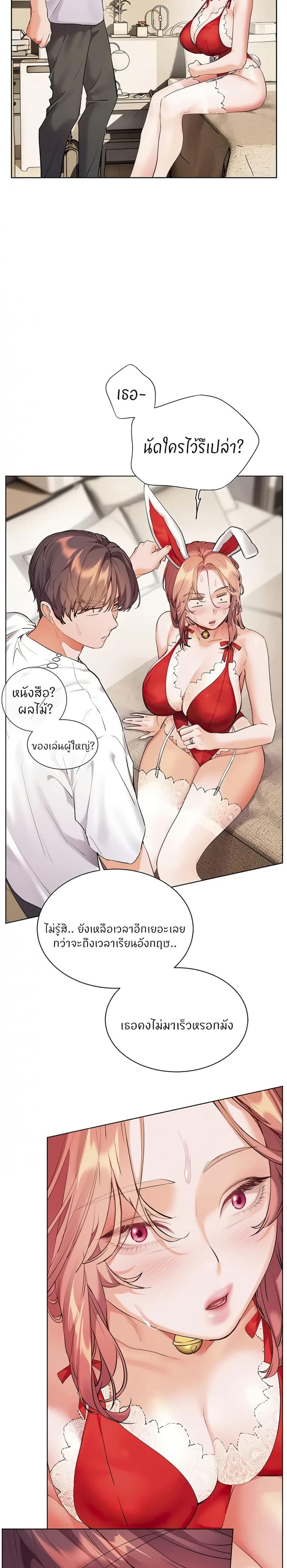 Teacher’s Efforts - หน้า 18