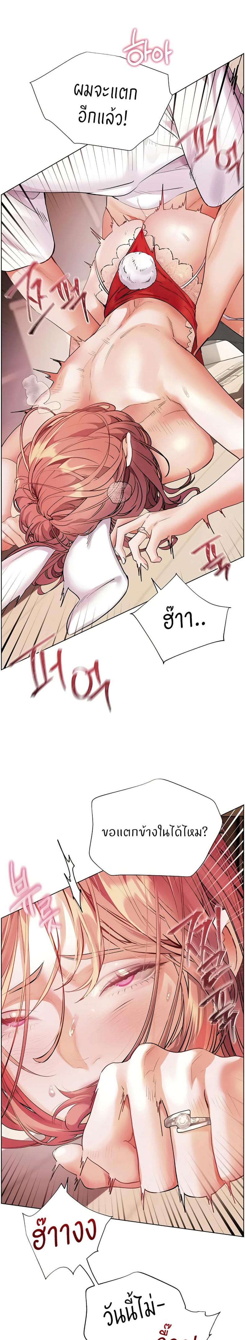 Teacher’s Efforts - หน้า 2
