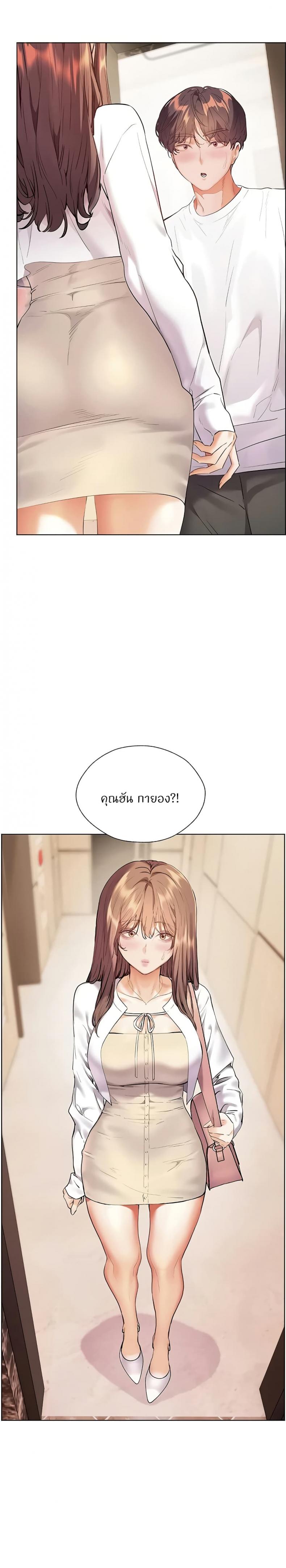 Teacher’s Efforts - หน้า 20