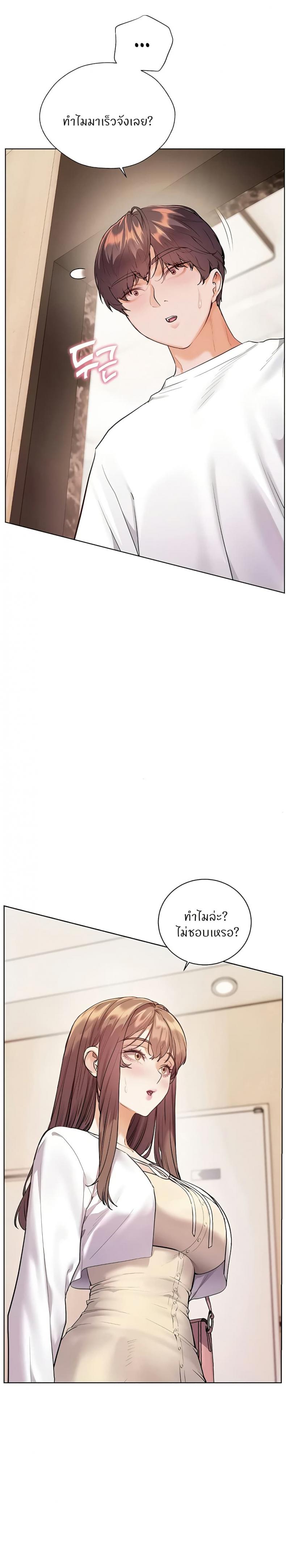 Teacher’s Efforts - หน้า 21