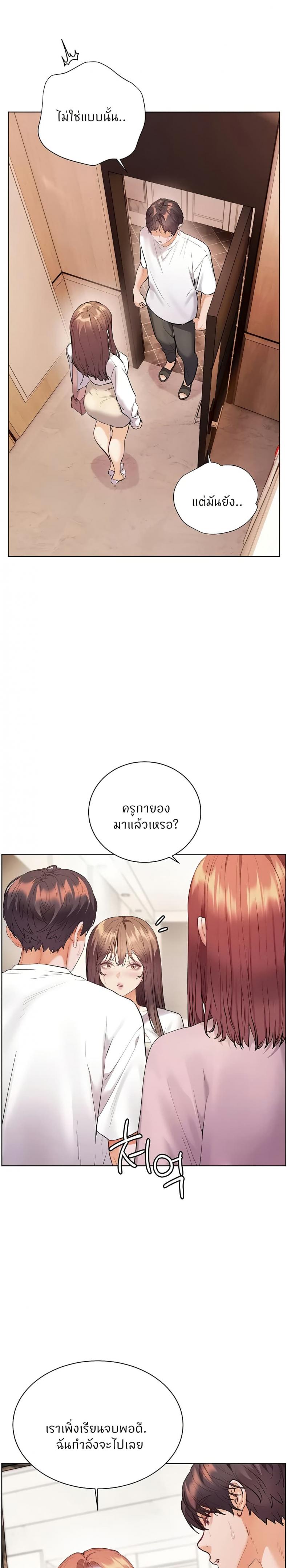 Teacher’s Efforts - หน้า 22