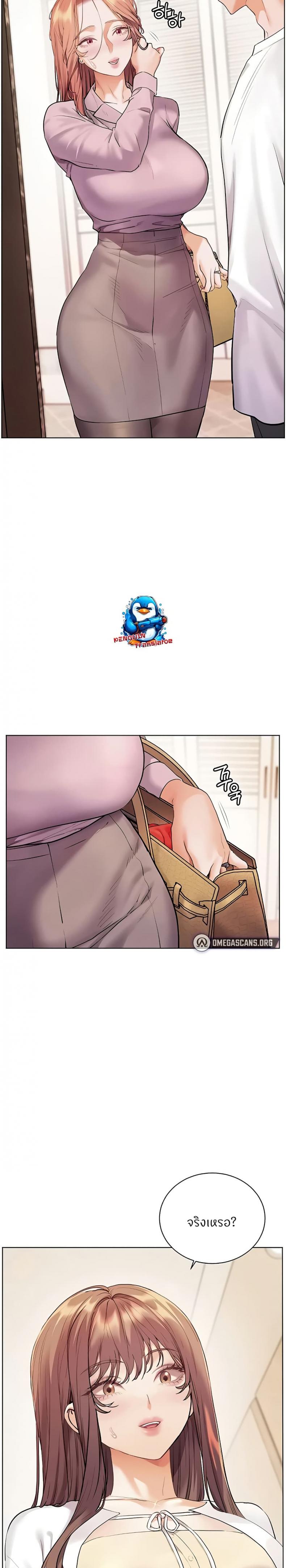 Teacher’s Efforts - หน้า 23