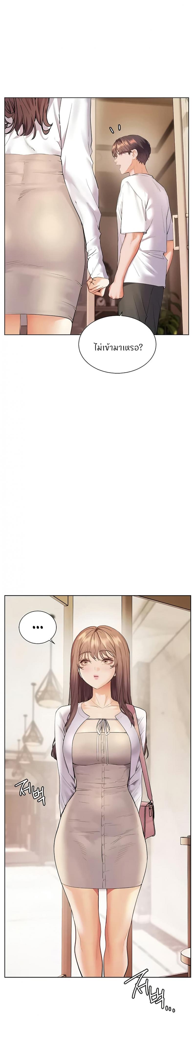 Teacher’s Efforts - หน้า 25