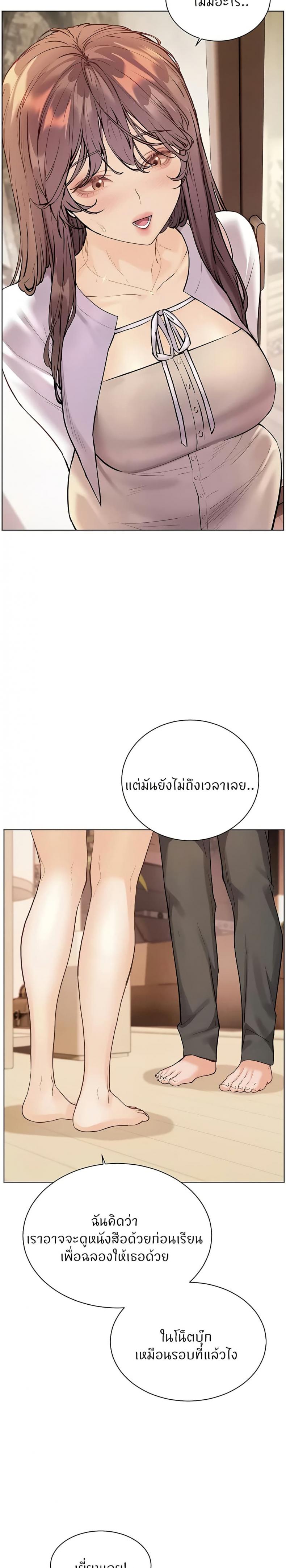 Teacher’s Efforts - หน้า 27