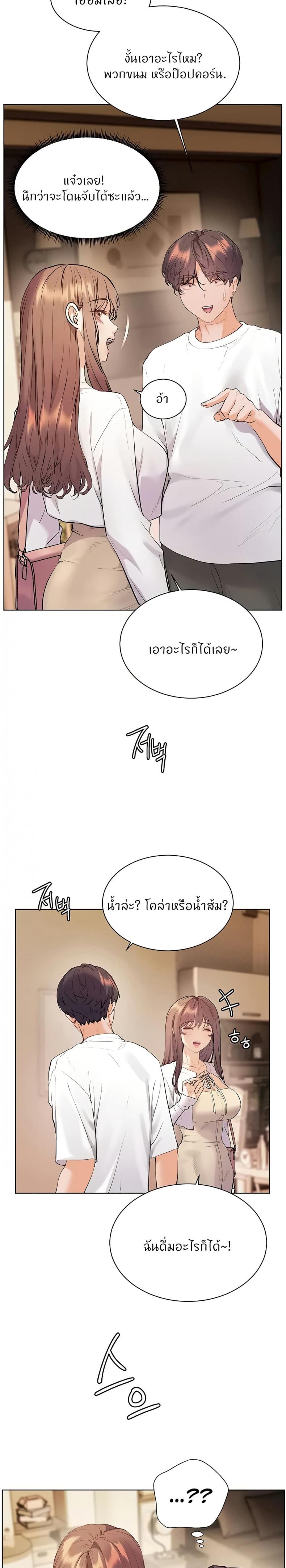 Teacher’s Efforts - หน้า 28