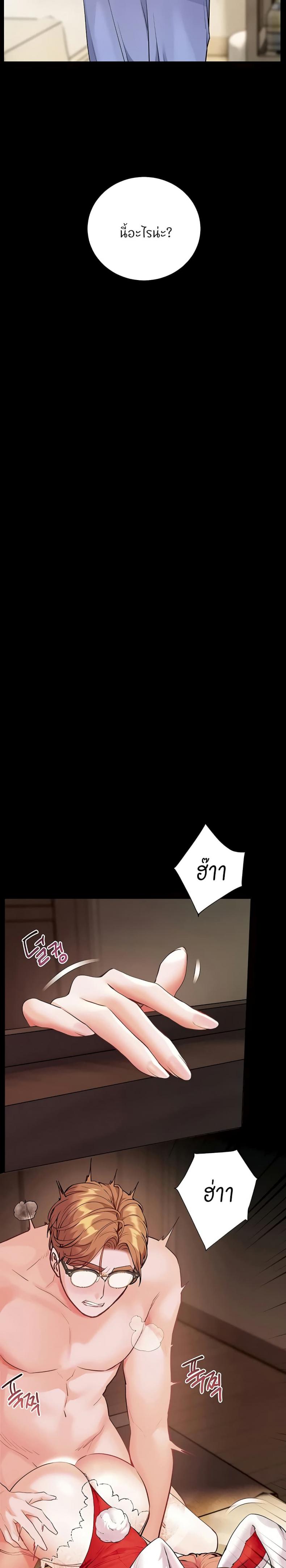 Teacher’s Efforts - หน้า 34