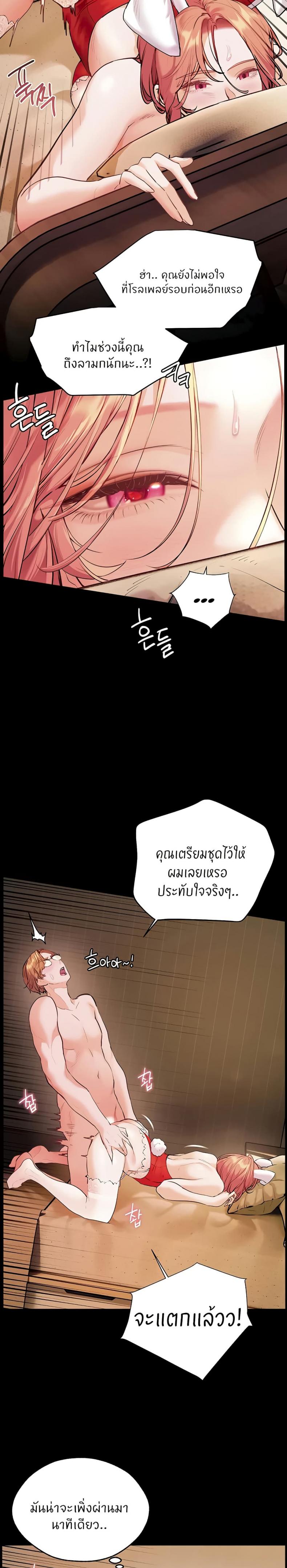 Teacher’s Efforts - หน้า 35
