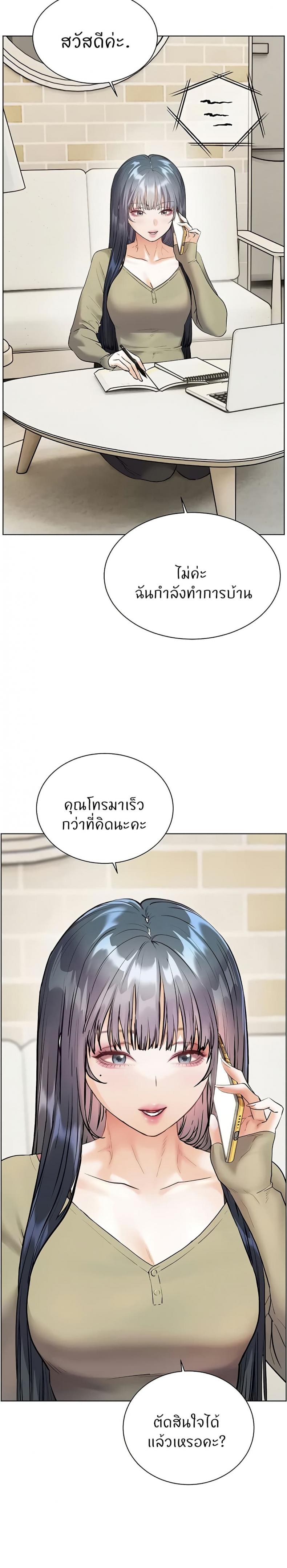 Teacher’s Efforts - หน้า 38