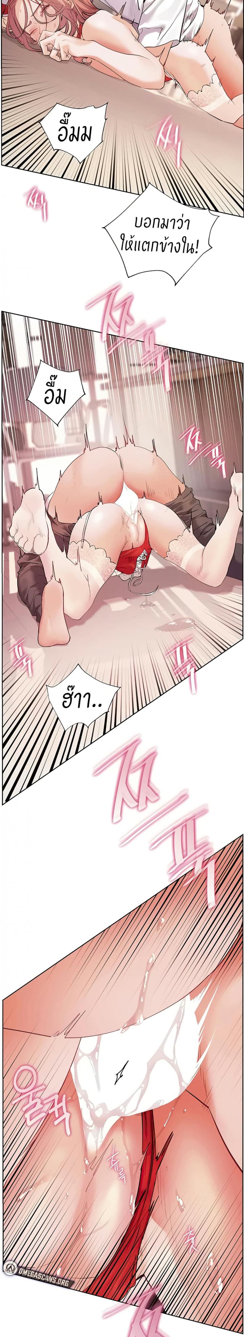 Teacher’s Efforts - หน้า 4