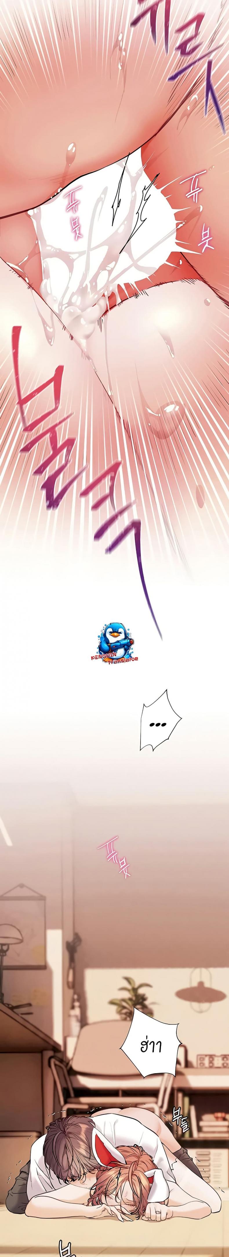 Teacher’s Efforts - หน้า 6