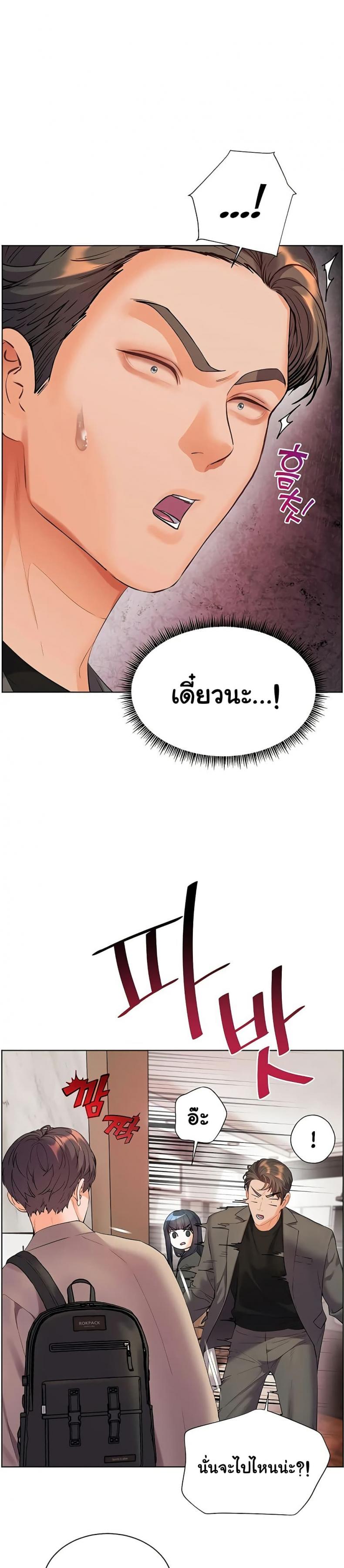 Teacher’s Efforts - หน้า 10