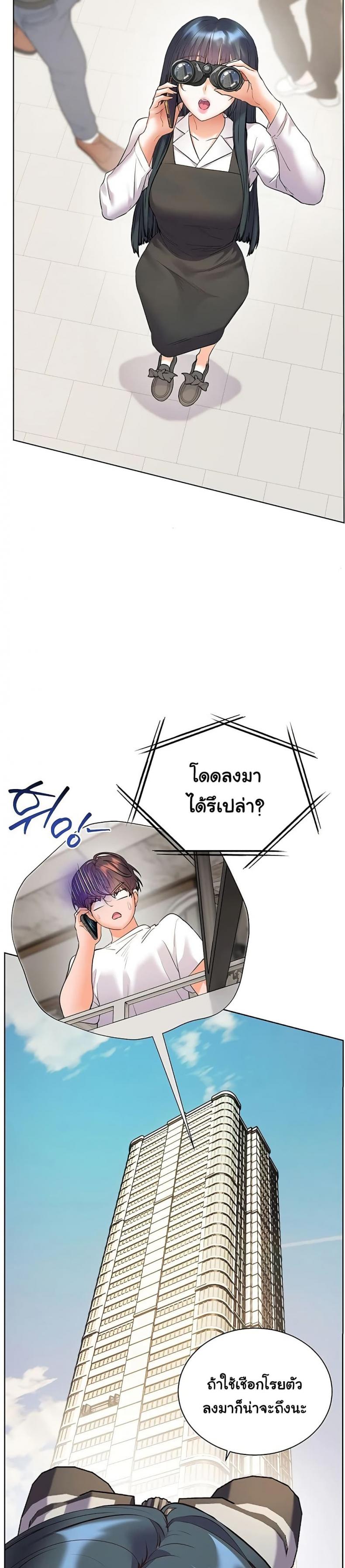 Teacher’s Efforts - หน้า 16
