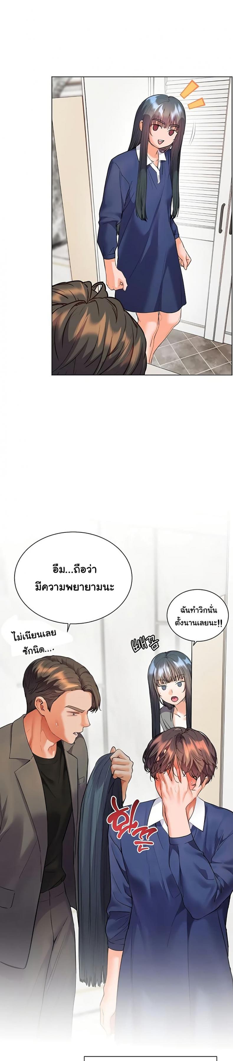Teacher’s Efforts - หน้า 18