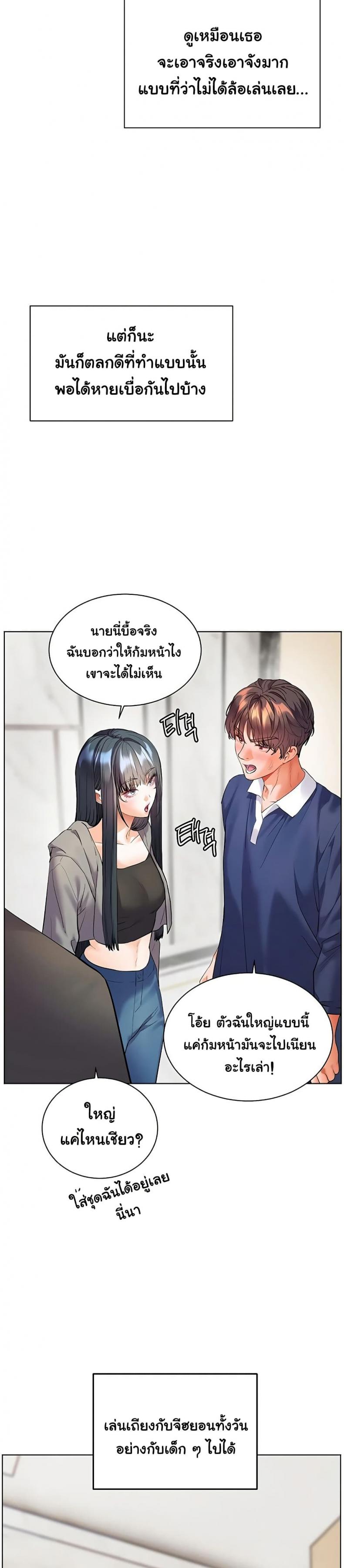 Teacher’s Efforts - หน้า 19