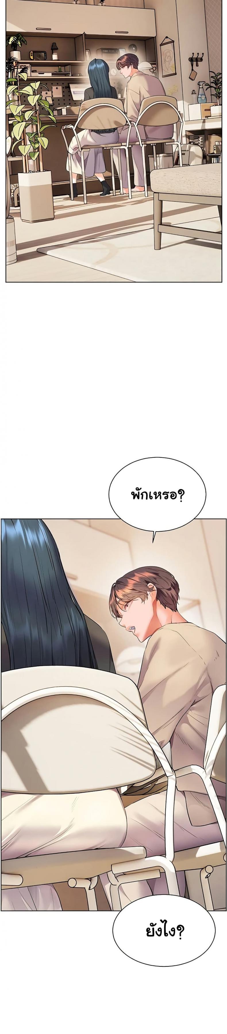 Teacher’s Efforts - หน้า 2