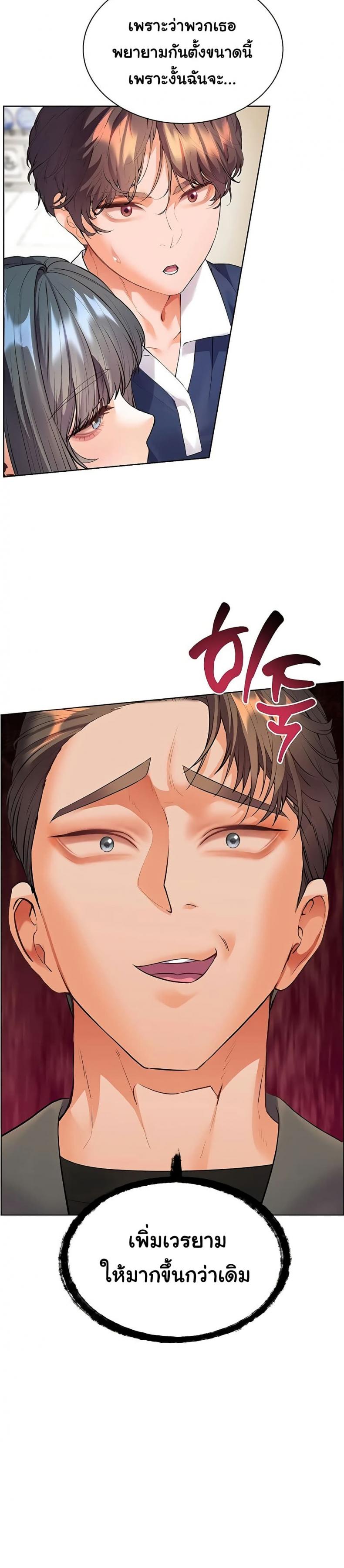 Teacher’s Efforts - หน้า 21