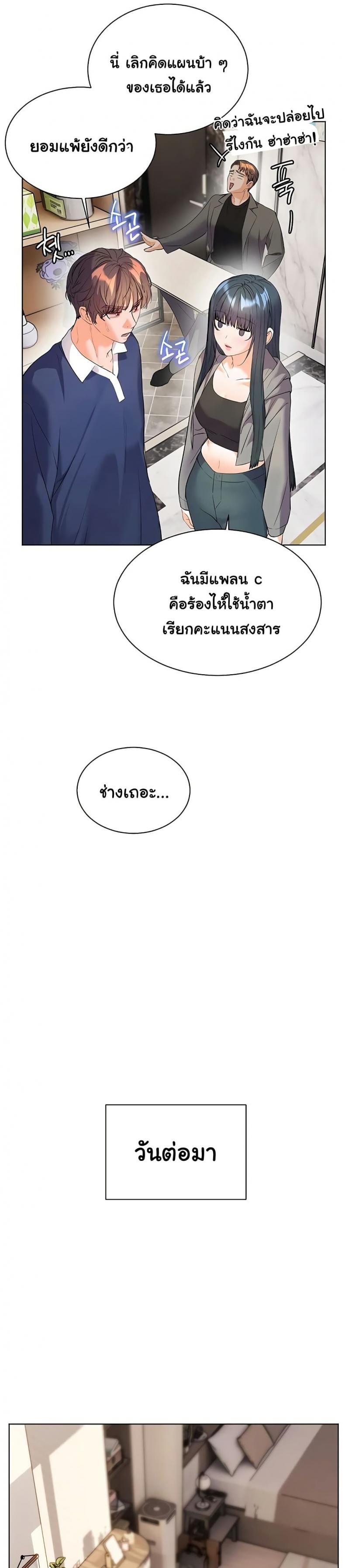 Teacher’s Efforts - หน้า 22