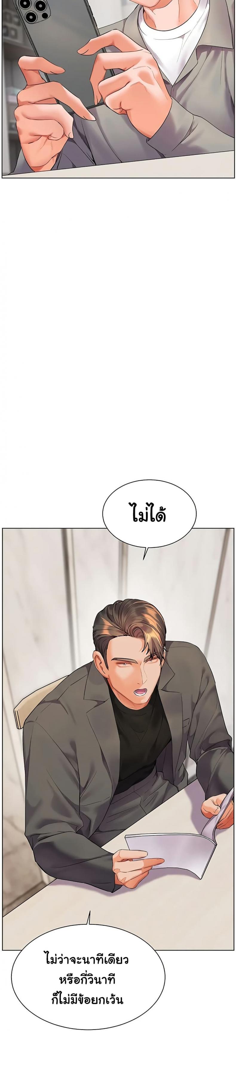Teacher’s Efforts - หน้า 28
