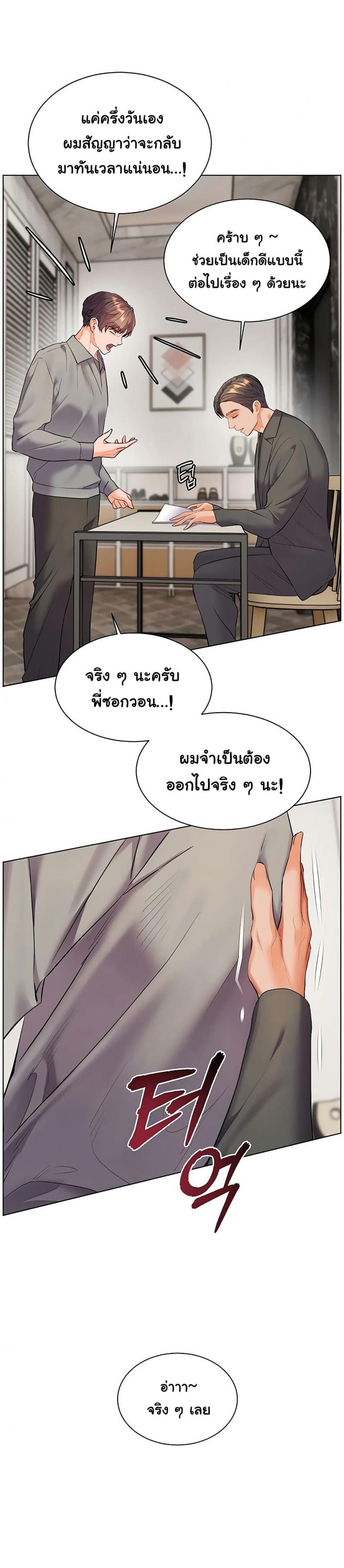 Teacher’s Efforts - หน้า 29