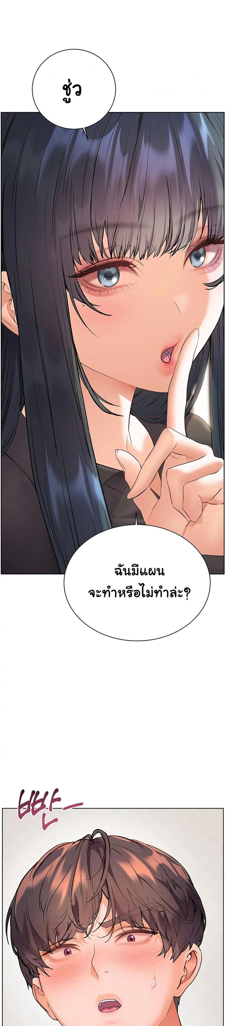 Teacher’s Efforts - หน้า 3