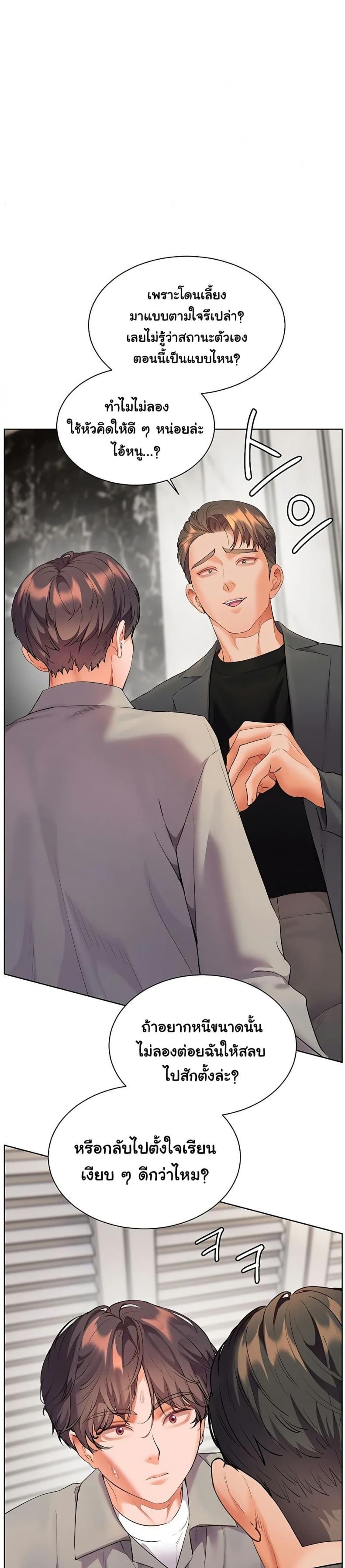 Teacher’s Efforts - หน้า 30