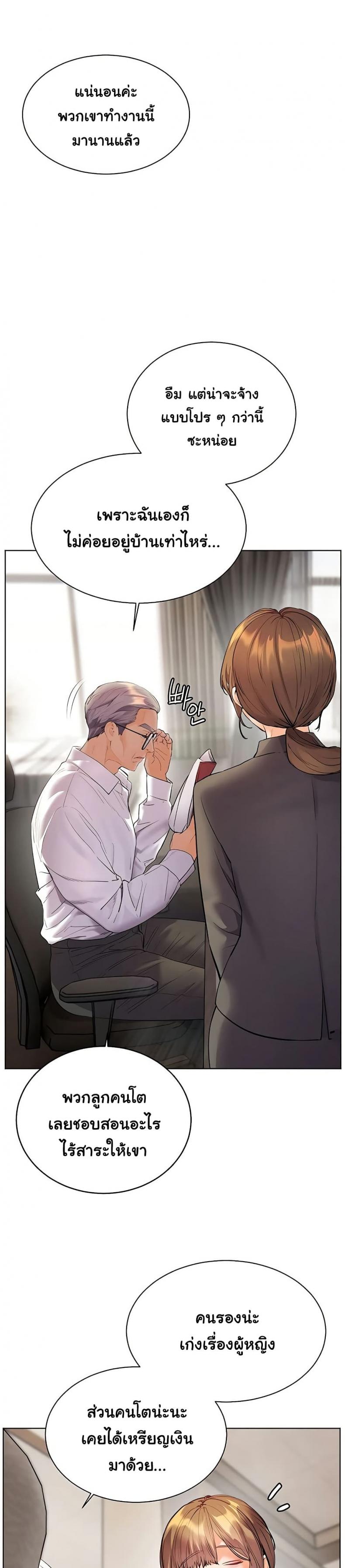 Teacher’s Efforts - หน้า 32
