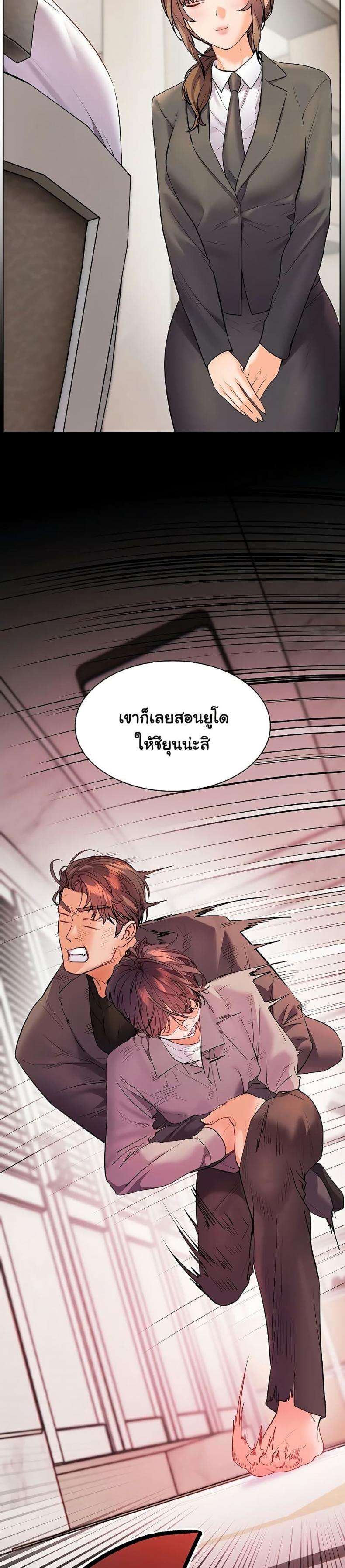 Teacher’s Efforts - หน้า 33