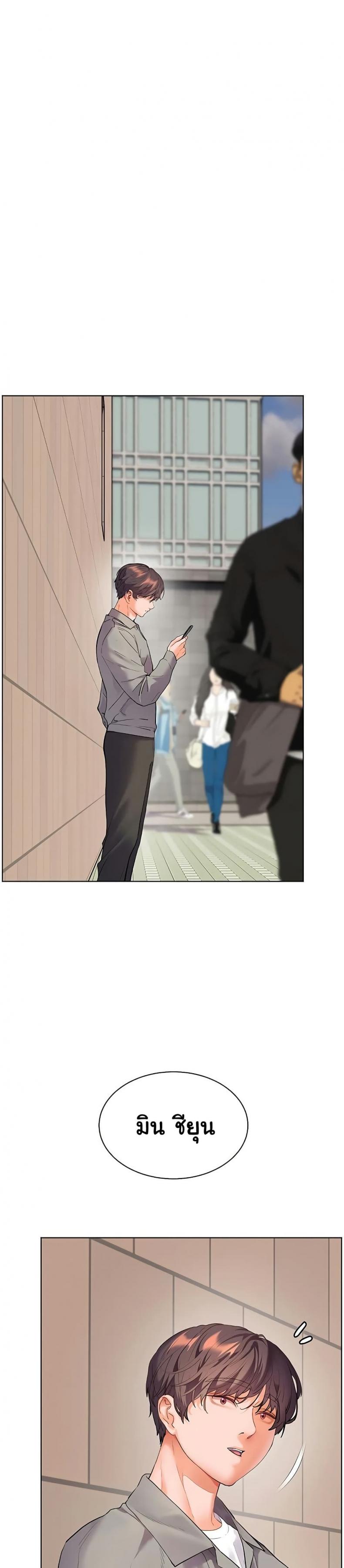 Teacher’s Efforts - หน้า 38