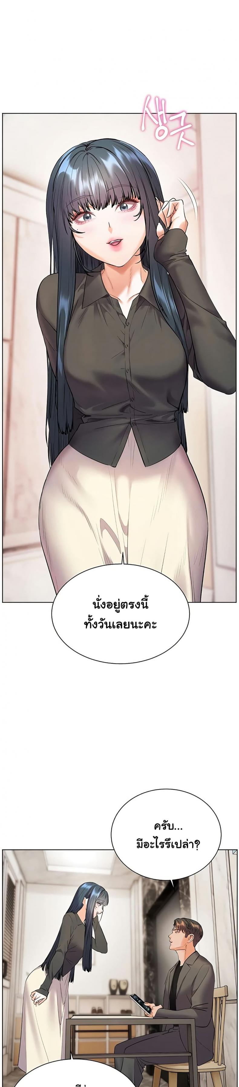 Teacher’s Efforts - หน้า 6