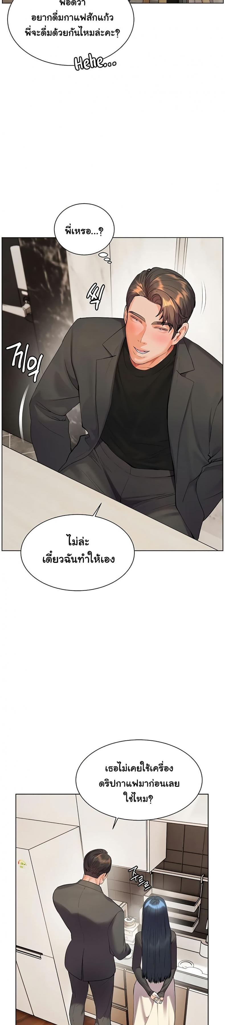 Teacher’s Efforts - หน้า 7