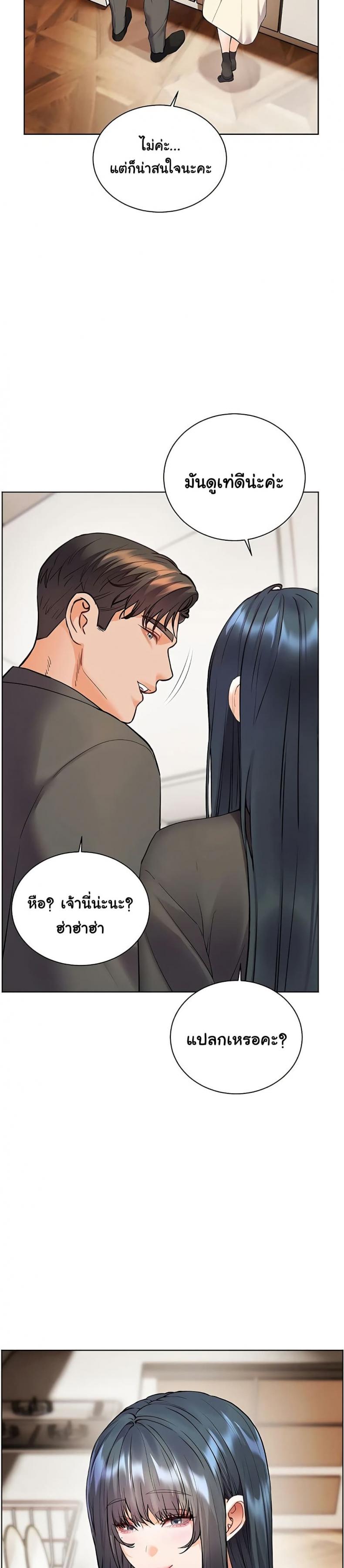 Teacher’s Efforts - หน้า 8