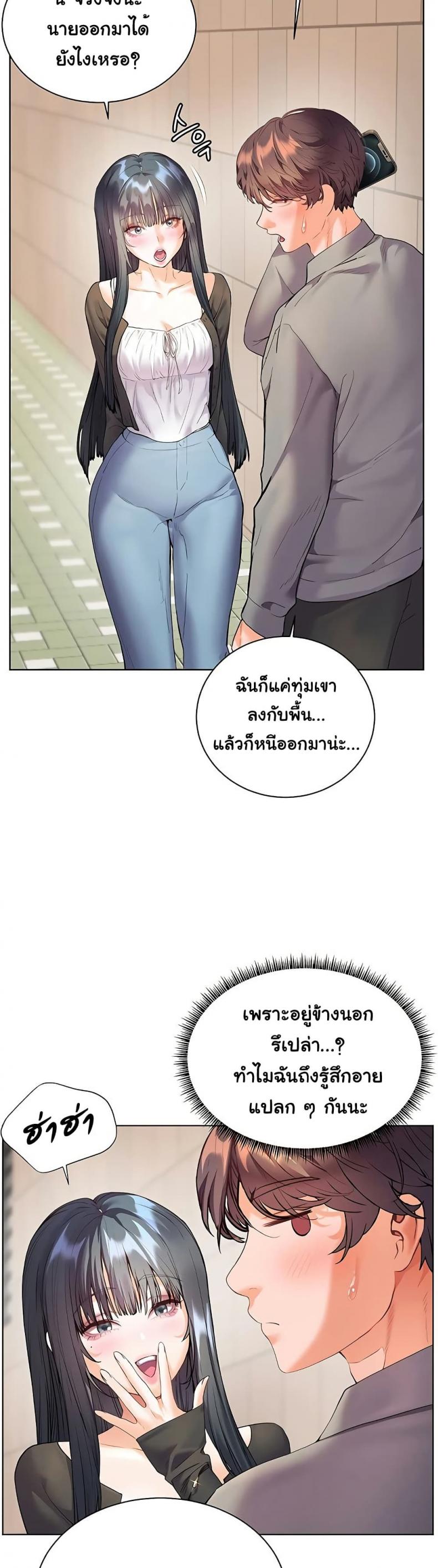 Teacher’s Efforts - หน้า 3