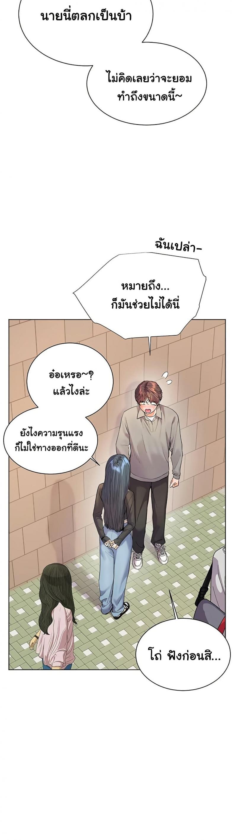 Teacher’s Efforts - หน้า 4