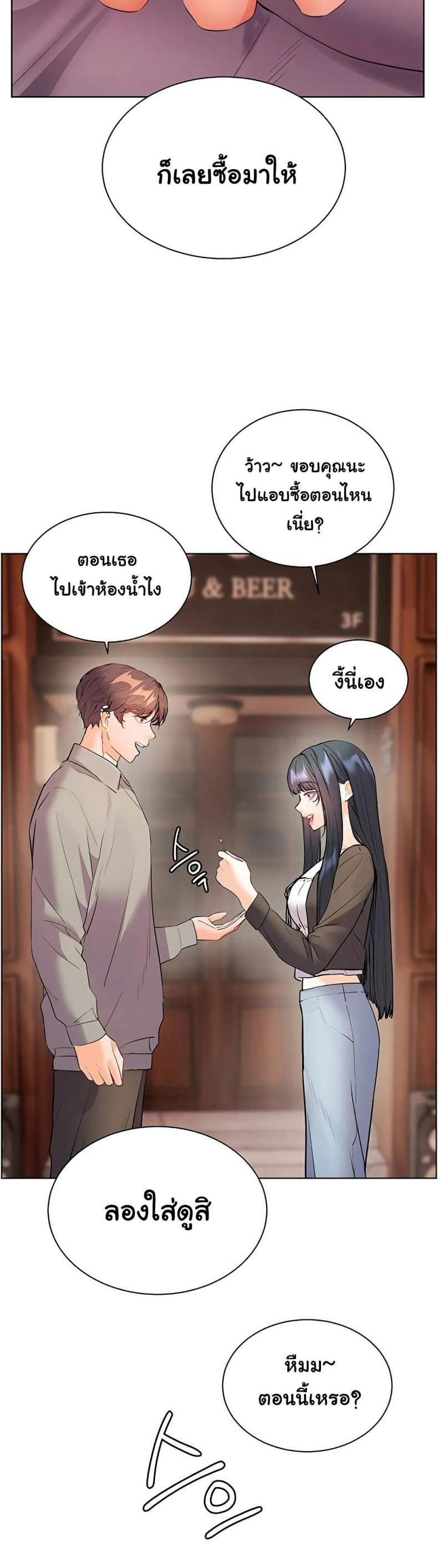 Teacher’s Efforts - หน้า 46