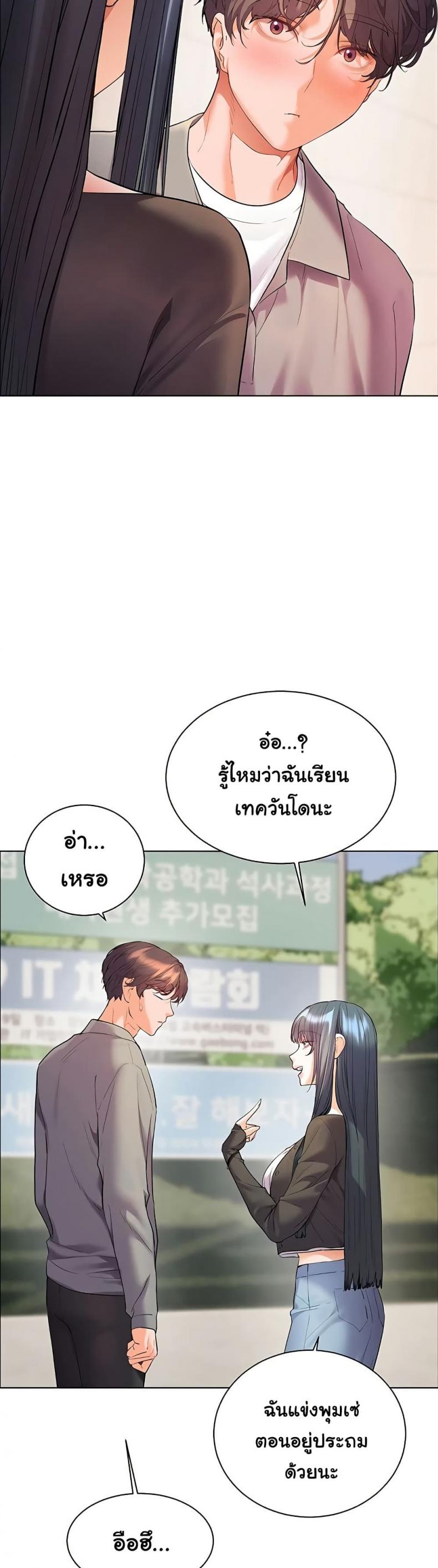 Teacher’s Efforts - หน้า 6