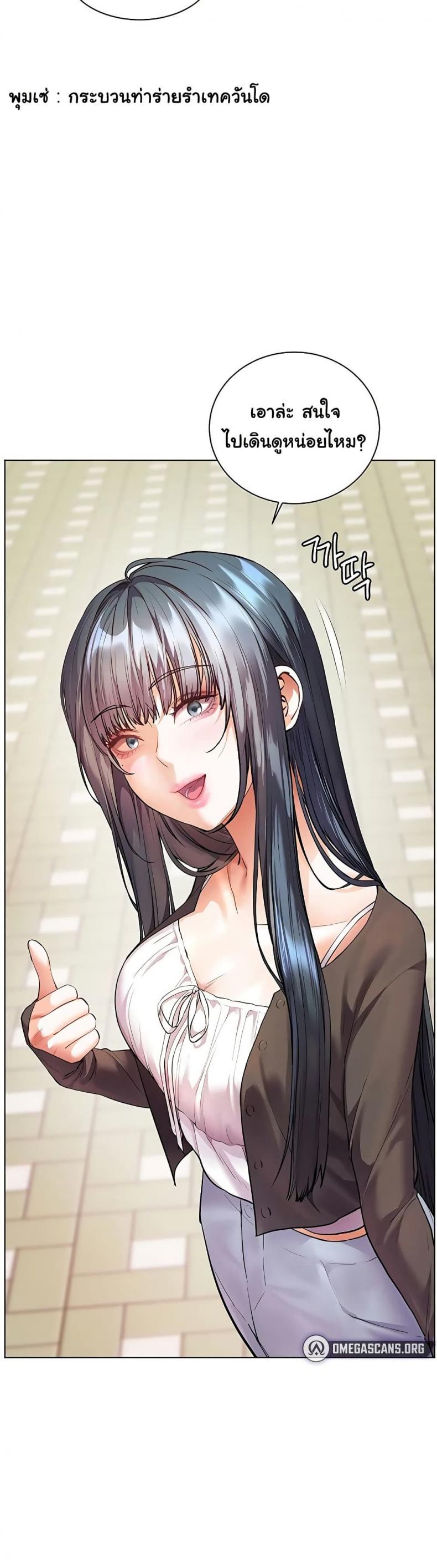 Teacher’s Efforts - หน้า 7
