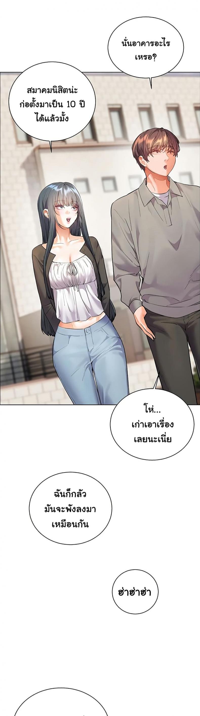 Teacher’s Efforts - หน้า 9