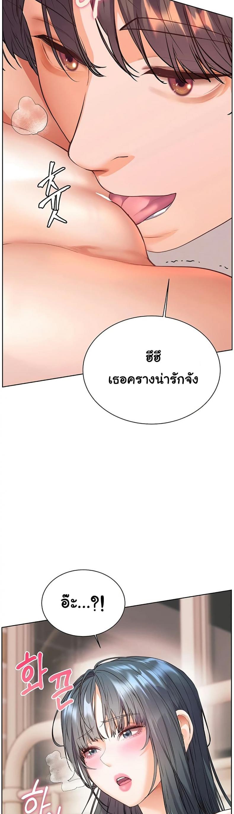 Teacher’s Efforts - หน้า 3