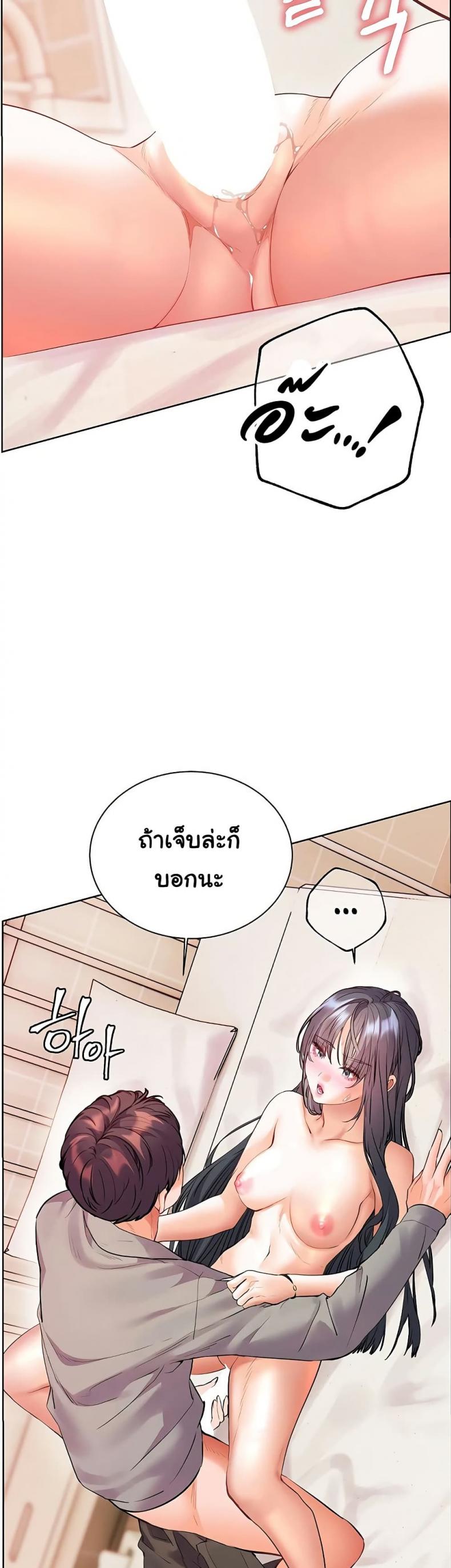 Teacher’s Efforts - หน้า 30