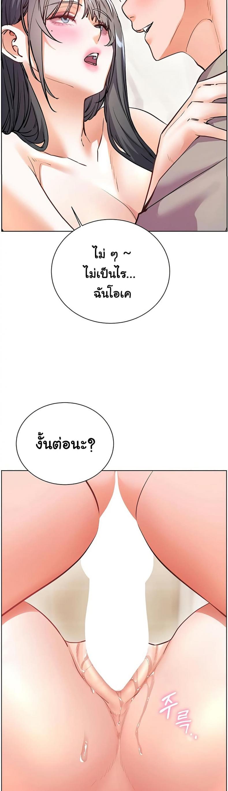 Teacher’s Efforts - หน้า 33