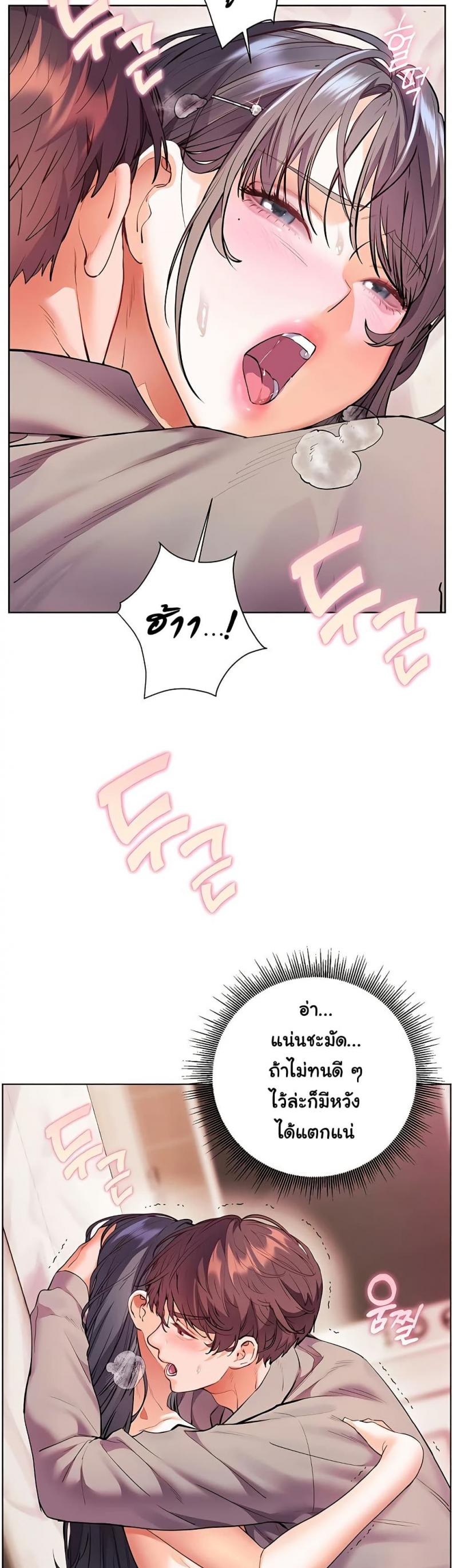 Teacher’s Efforts - หน้า 36