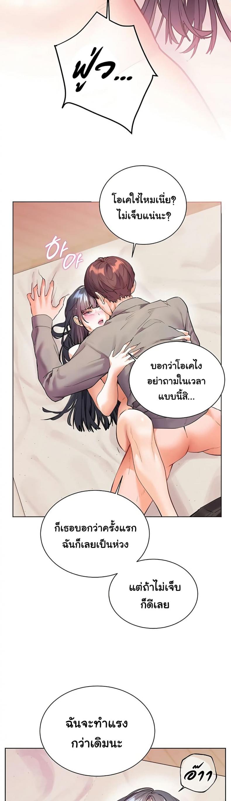 Teacher’s Efforts - หน้า 41