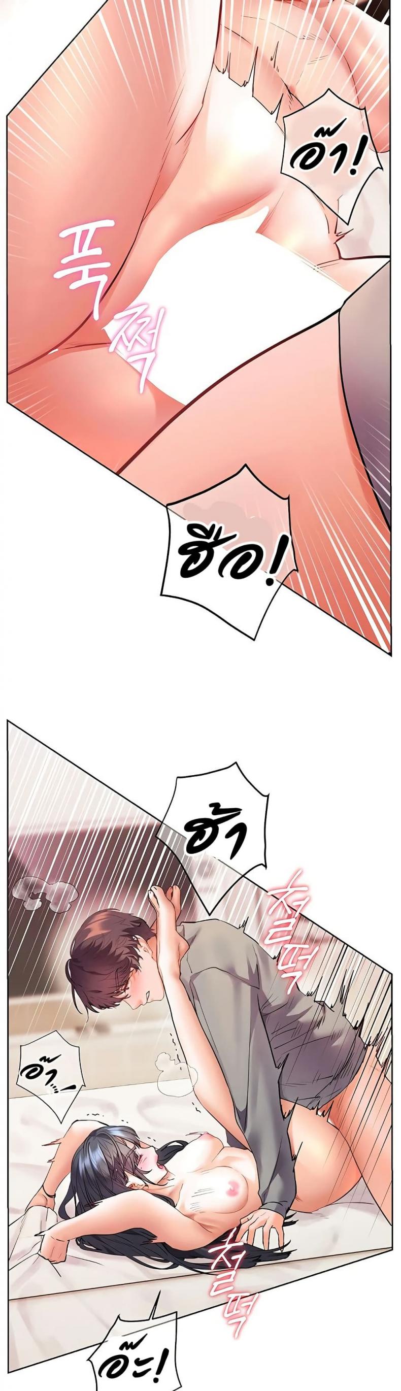Teacher’s Efforts - หน้า 44