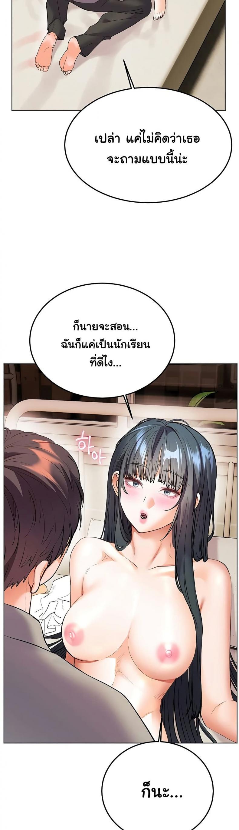Teacher’s Efforts - หน้า 9