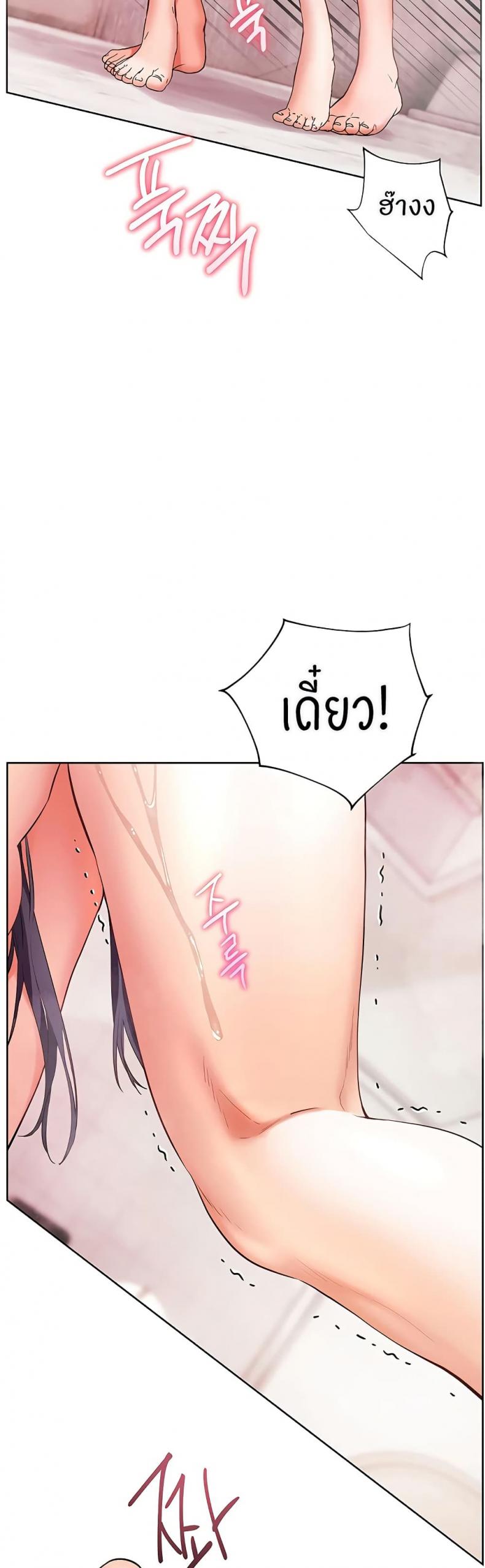 Teacher’s Efforts - หน้า 19