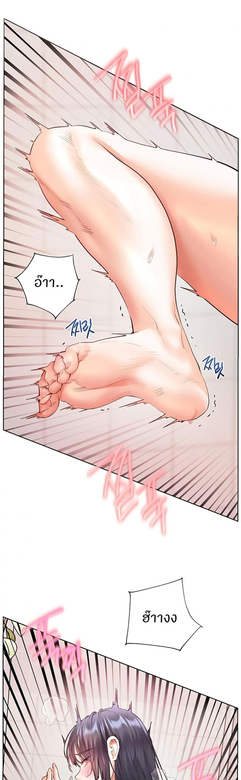 Teacher’s Efforts - หน้า 23