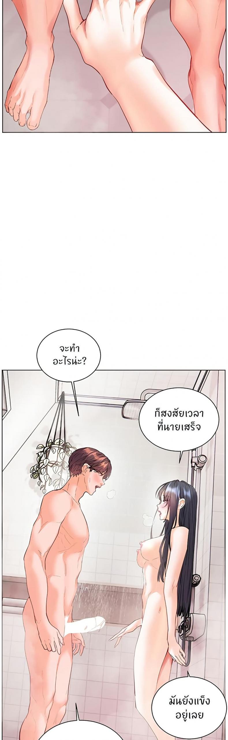 Teacher’s Efforts - หน้า 28