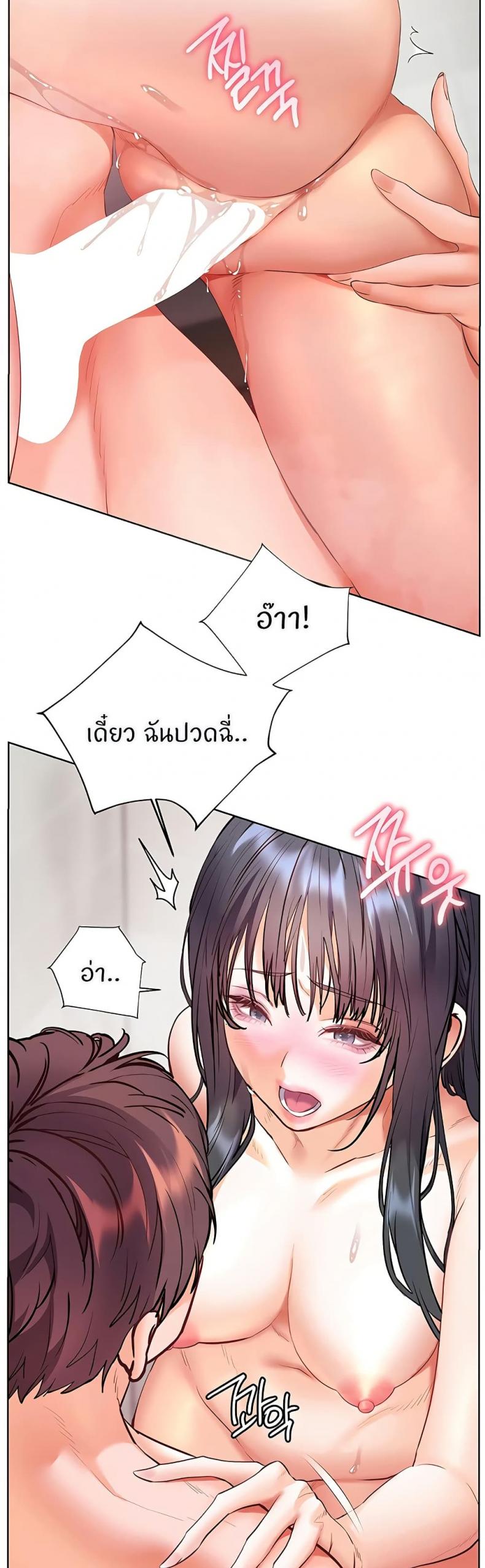 Teacher’s Efforts - หน้า 32